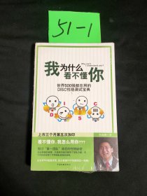 我为什么看不懂你：天呢，让人看懂这是多么难的事情啊？！【未拆封】