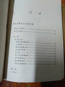 唐宋八大家文钞(全三册)