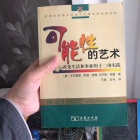 特惠｜可能性的艺术