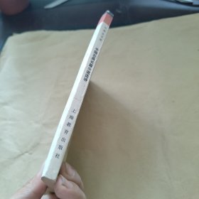 中国古典长篇小说选讲