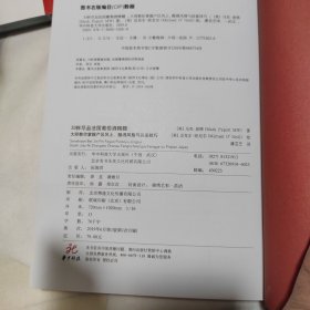 33杯尽品法国葡萄酒精髓:大师教你掌握产区风土.酿酒风格与品鉴技巧 英马克？派格Mark Pygott MW 著 著 潘芸芝 译 英迈克尔？欧尼尔Michael ONeill 绘 绘