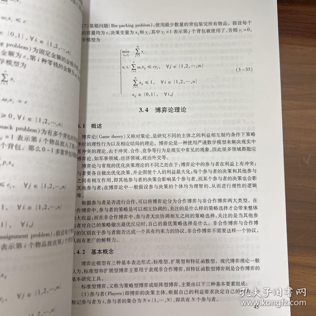 下一代无线网络跨层资源管理