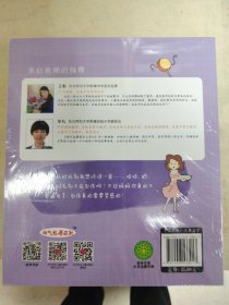 淘气包蘑菇头上学记（1-4）