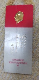 七十年代，书签
