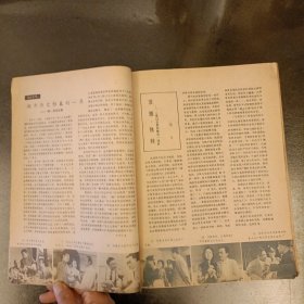 大众电影 (1980年一一1984年5年合订本全) (长廊40A)