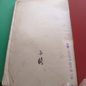 呐喊 1954年