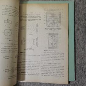 机械工程手册 （第36篇 气压传动、第56篇 自动上下料装置与工业机械手）2册合售