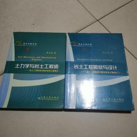 土力学与岩土工程师：岩土工程疑难问题答疑笔记整理之一