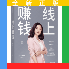 线上赚钱