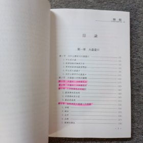 盘口（股票交易）