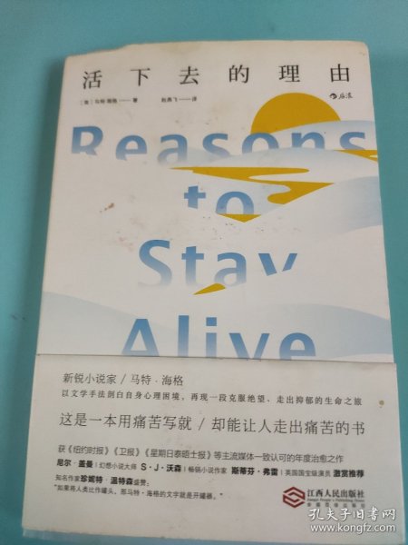 活下去的理由 Reasons to Stay Alive