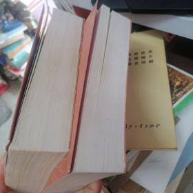 中国古典文学读本丛书：红楼梦   上下
