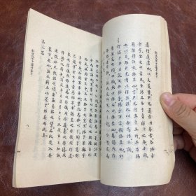 新定说文古籀考（武汉古籍书店）1985年一版一印 （品如图