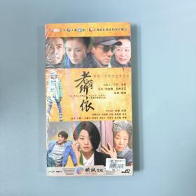 大型都市情感电视剧 老有所依 8碟装 DVD 全新未拆封