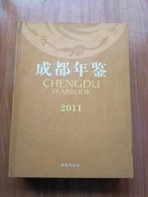 成都年鉴2011（含光盘）