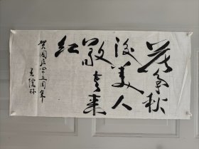 王儒林。11年10月出生于山东省莱芜市。55年9月被授予上校军衔。荣获中华人民共和国二级独立自由勋章、二级解放勋章。60年晋升为大校。88年7月被中央军委授予中国人民解放军独立功勋荣誉章。最高军职是中国人民解军解放军军事科学院战史部副军职研究员（副军级），根据军（副军）级、军种各部部长的资历，可授予少将军衔。因在88年中国人民解放军第二次授衔前业已离休，已超过了授衔时效，故无授衔。因此谓无衔将军