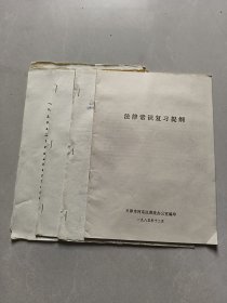 法律常识复习提纲、普法知识练习题、法律常识复习题参考答案、闭卷考试人员复习提纲