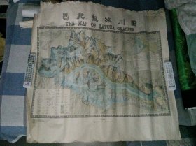 巴托拉冰川图
