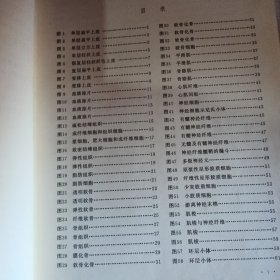 彩色家畜组织学图谱