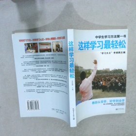 这样学习最轻松