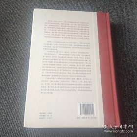 刘述先文集 第五卷 中西哲学论文集