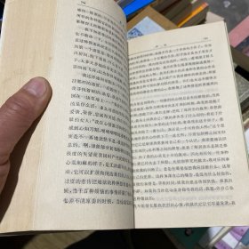 爱弥儿：论教育 下册