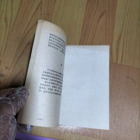 建设社会主义精神文明《社会科学研究丛刊》第三期