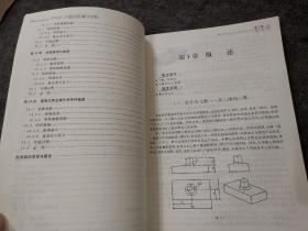 UGNX产品建模项目实践/“十二五”职业教育国家规划教材