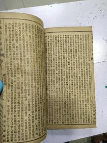 《 选录验方新编》1超厚册，共十二卷