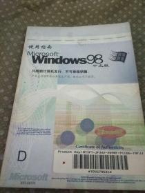 windows98中文版