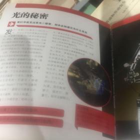 疯狂科学2 (彩色典藏版)