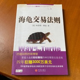 海龟交易法则