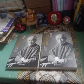 父亲南怀瑾