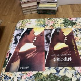 电影场刊 桃色交易 带海报