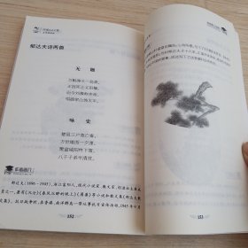 革命烈士诗抄