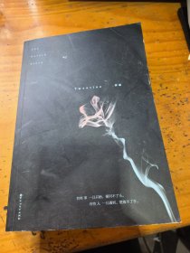 那个不为人知的故事