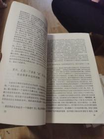 学习材料 1974年十二月