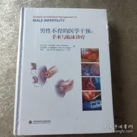 男性不育的医学干预：手术与临床诊疗