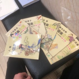 中国画白描中国工笔画描临练习本。1、花鸟鱼虫2、人物3、风景4、古诗集5、禽鸟动物6、四君子（共计6本）