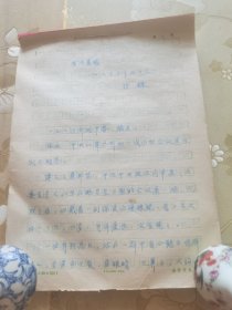 八十年代南京作协副主席、现代作家“陈键”先生革命小说稿本“金色晨曦—万水千山之一”，16开90页。内容：博古、遵义战役等。介绍仅供参考，具体如图自鉴，实价包邮