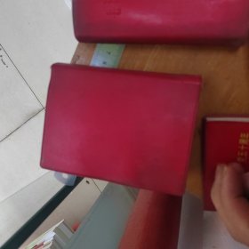 红宝书 毛主席的五篇哲学著作 毛主席论党的建设 汇编一二三 汇编单本 五十周年