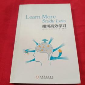 如何高效学习：1年完成麻省理工4年33门课程的整体性学习法