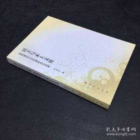 民主与本土文化：韩国威权主义时期的政治发展