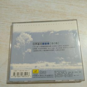 CD 世界著名轻音乐【春之歌】
