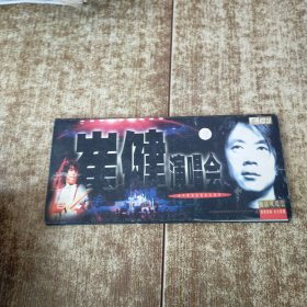 催健 演唱会VCD 【2张光盘 】实物拍图 现货