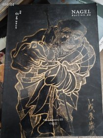 一本 德国纳高拍卖目录（2016年中国三）（内含紫砂 瓷器 木器 鼻烟壶 佛像等）特价40元 2号树林