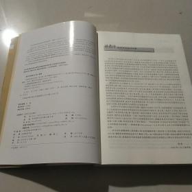 工商管理优秀教材译丛·管理学系列：实用多元统计分析（第6版）