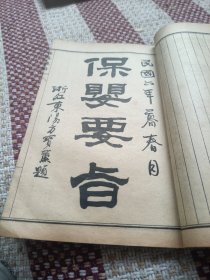春温三字决，痢症三字诀，保婴要旨，引痘略，本经便读，湿热条辨
