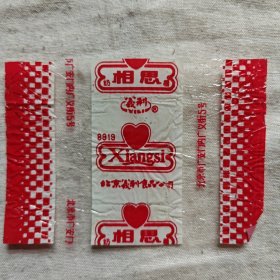 相思奶糖纸（北京義利食品公司），