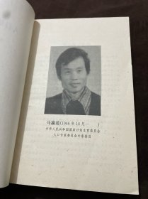 人口统计分析学